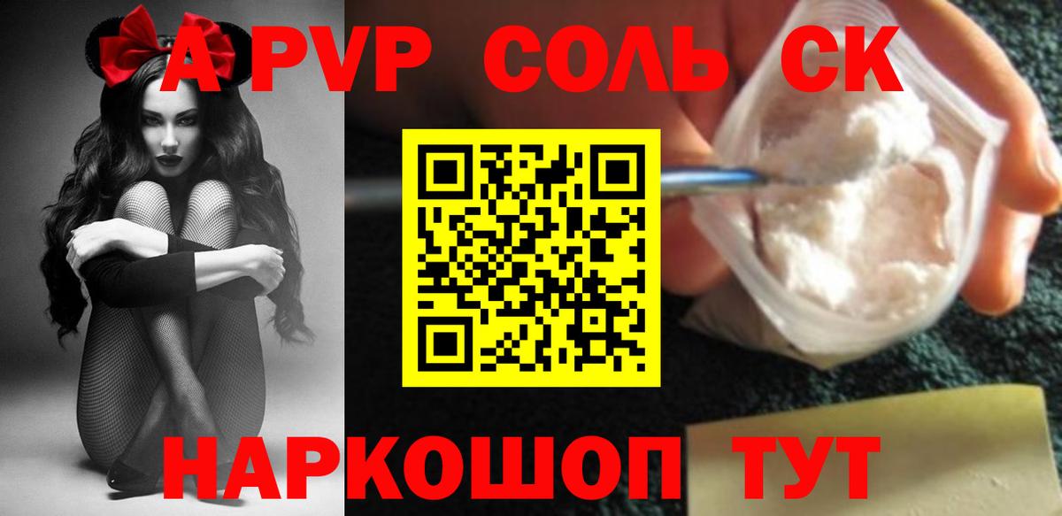 Alpha-PVP Crystall Нерюнгри