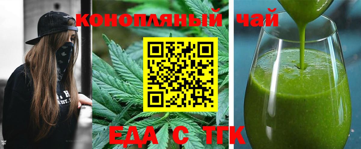 Нерюнгри  Печенье с ТГК конопля  Вход с VPN 
