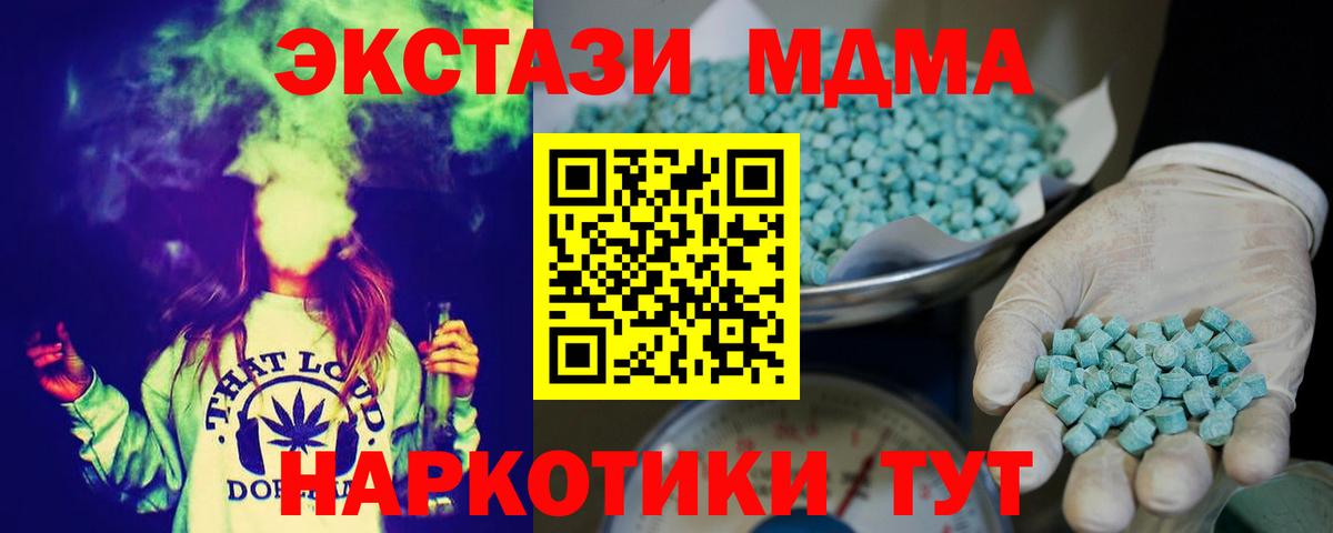 ЭКСТАЗИ ешки  Экстази  ЭКСТАЗИ ешки  Нерюнгри  Вход с VPN 