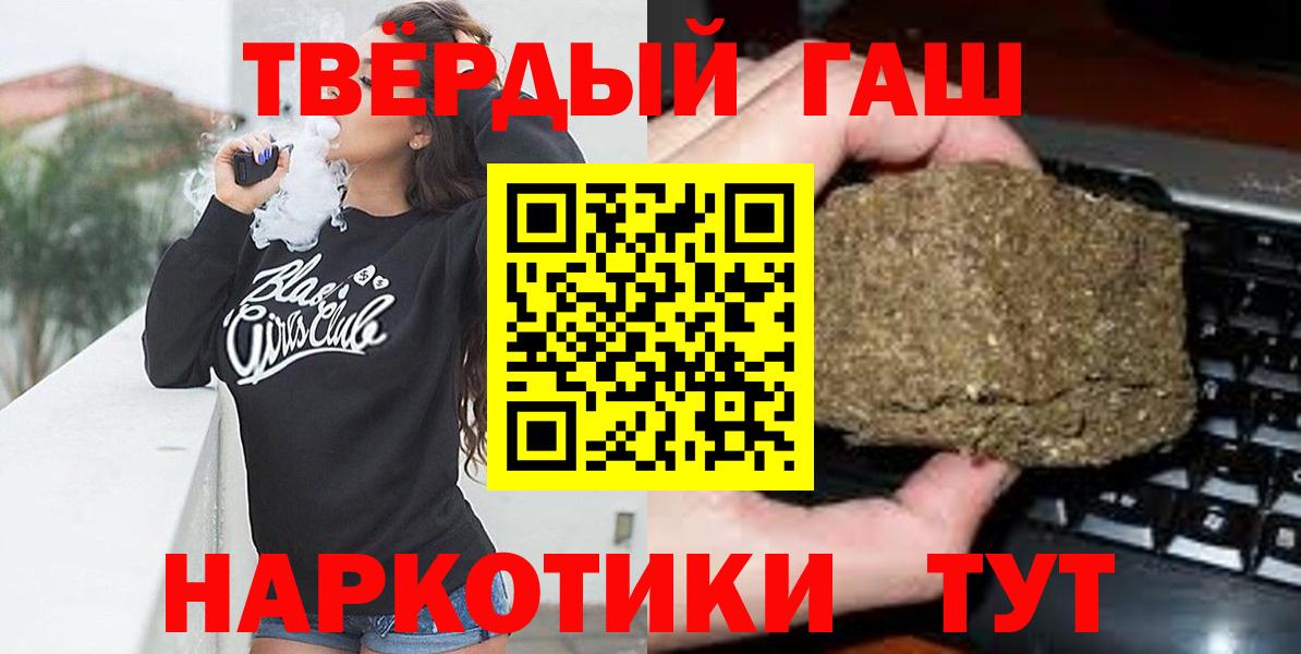 Нерюнгри  ГАШ Cannabis  ГАШИШ  Вход с VPN 