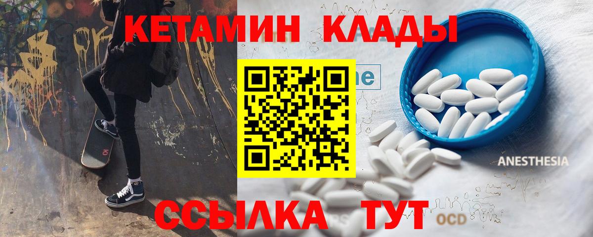 КЕТАМИН ketamine Нерюнгри
