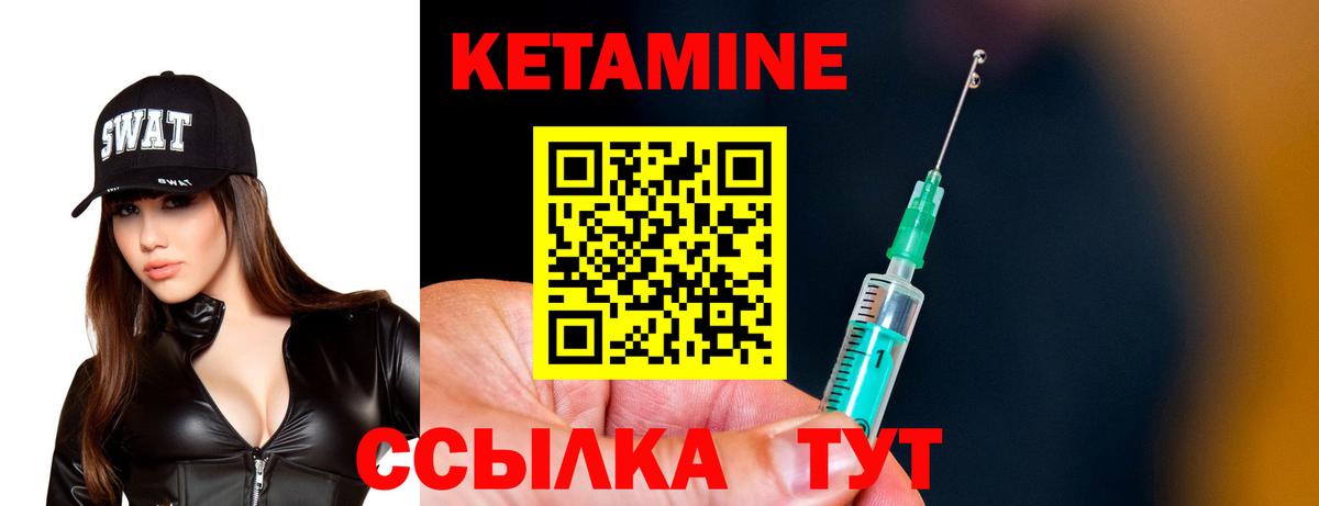 Нерюнгри  КЕТАМИН VHQ  Вход с VPN 