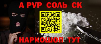 мдма Ставрополь
