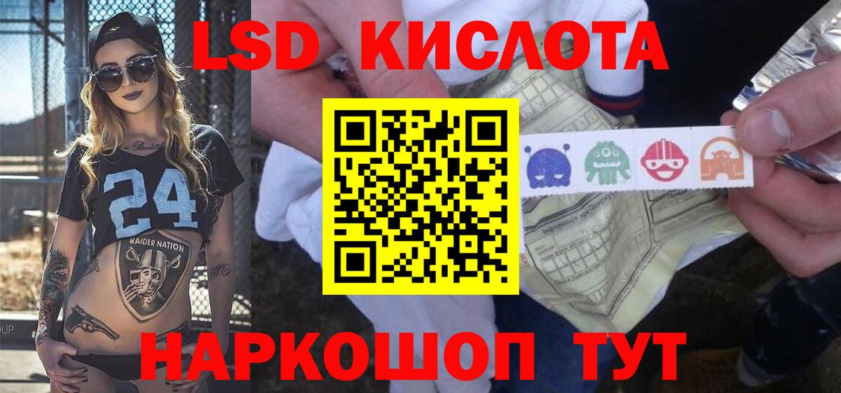 ЛСД экстази кислота  Лсд 25 экстази кислота  Вход с VPN  Нерюнгри 