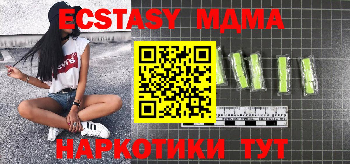 МДМА crystal Нерюнгри