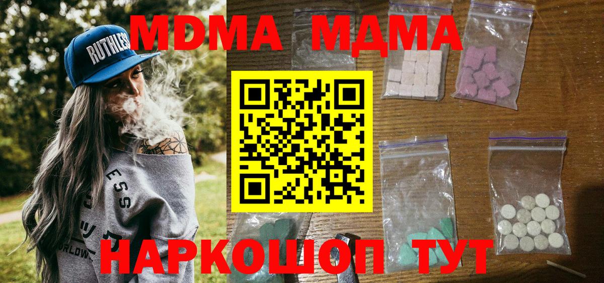 МДМА  Вход с VPN  Нерюнгри  MDMA кристаллы 