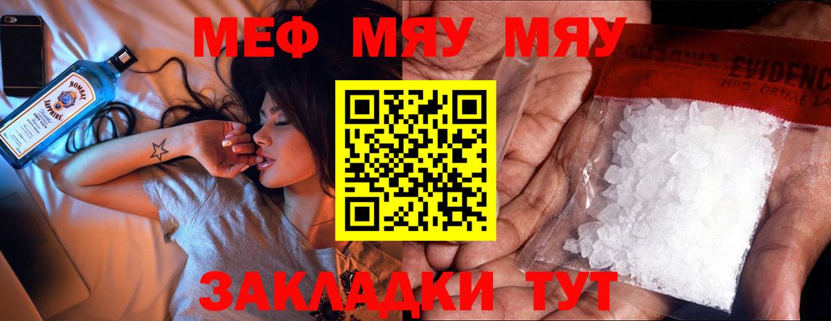 купить  сайты  МЕФ 4 MMC  Вход с VPN  МЯУ-МЯУ  Нерюнгри  МЕФ mephedrone  МЕФ 