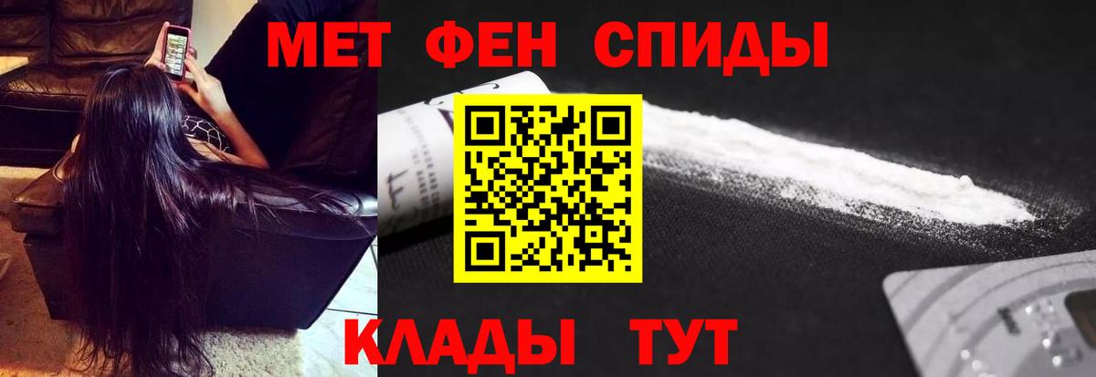 Нерюнгри  Первитин кристалл  Вход с VPN 