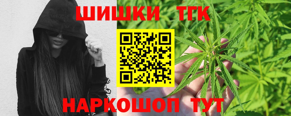 Канабис THC 21%  Бошки марихуана AK-47  Вход с VPN  Бошки Шишки семена  Нерюнгри 